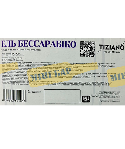 Вино Tiziano &laquo;Ель Бессарабіко&raquo; рожеве напівсолодке, 10л 000002153 фото