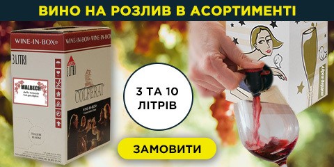 Купить вино Мини Бар