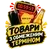 Товари з обмеженим терміном