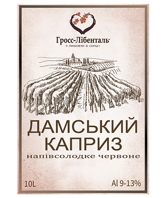 Вино Гросс-Лібенталь "Дамський каприз" червоне напівсолодке, 10л 000001383 фото