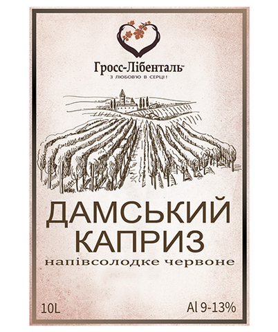 Заказать Вино Дамский Каприз Гросс-Либенталь красное полусухое 10 литров.