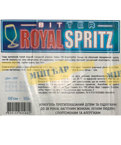 Сидр «Тропик Тайм» ТМ RoyalSpritz купажный тихий крепкий сладкий, 10 л 000005842 фото Сидр «Тропик Тайм» ТМ RoyalSpritz купажный тихий крепкий сладкий, 10 л 000005842 фото