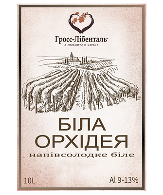 Вино Гросс-Лібенталь "Біла Орхідея" біле напівсолодке, 10л 000001384 фото