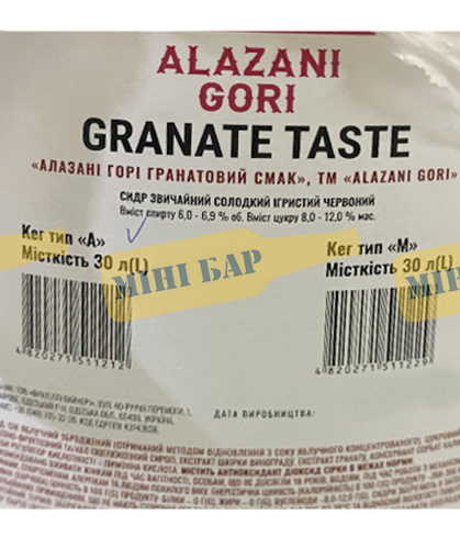 ТМ ALAZANI GORI_Напій вин слабоалк.газований "Алазані горі гранатовий смак" н/солод.червон КЕГ 30л. 000004249 фото