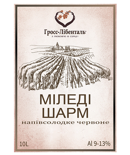 Вино Гросс-Лібенталь "Міледі шарм" червоне напівсолодке, 10л 000001378 фото