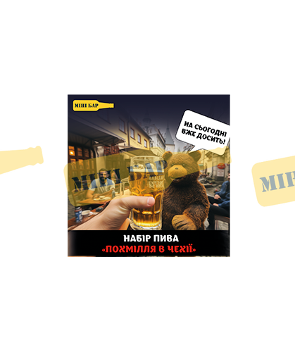 Набор чешского пива "Похмелье в Чехии", 12шт. х 0,5л 004N фото