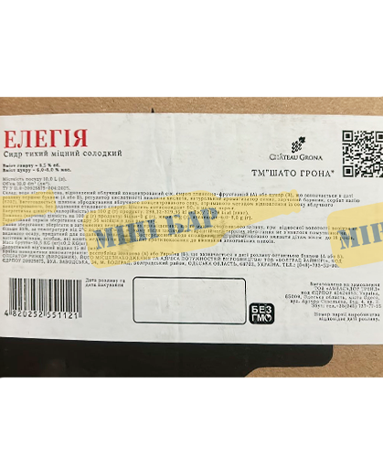 Сидр тихий крепкий Шато Грона &laquo;Елегія&raquo; белый сладкий, 10 л 000000781 фото
