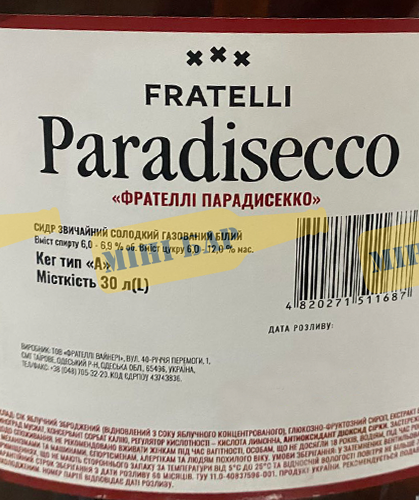 Сладкий белый газированный сидр Fratelli &laquo;Paradisecco&raquo;, КЕГ 30л 000004793 фото