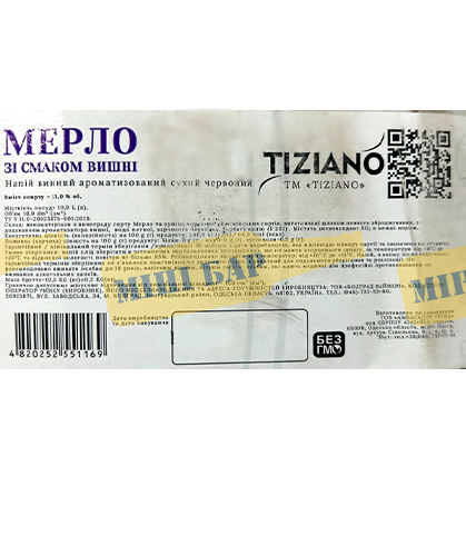 Вино Tiziano &laquo;Мерло&raquo; зі смаком вишні червоне сухе, 10л 000001898 фото